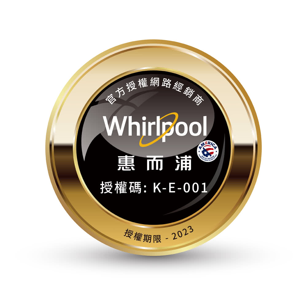 官方授权网路经销商 惠而浦 授权码 KE001 授权期限 2023
