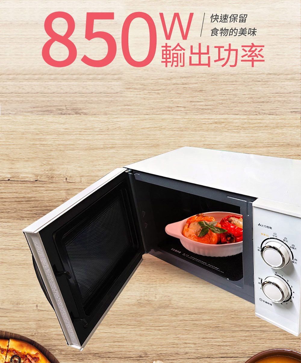 快速保留 850输出功率 永火力控制 