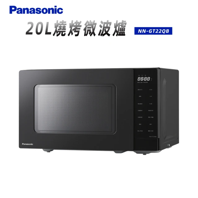 20L烧烤微波炉(NN-GT22QB)