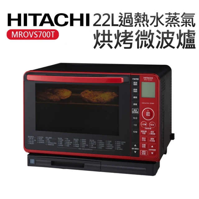 22L过热水蒸气烘烤微波炉 晶钻红(MROVS700T)