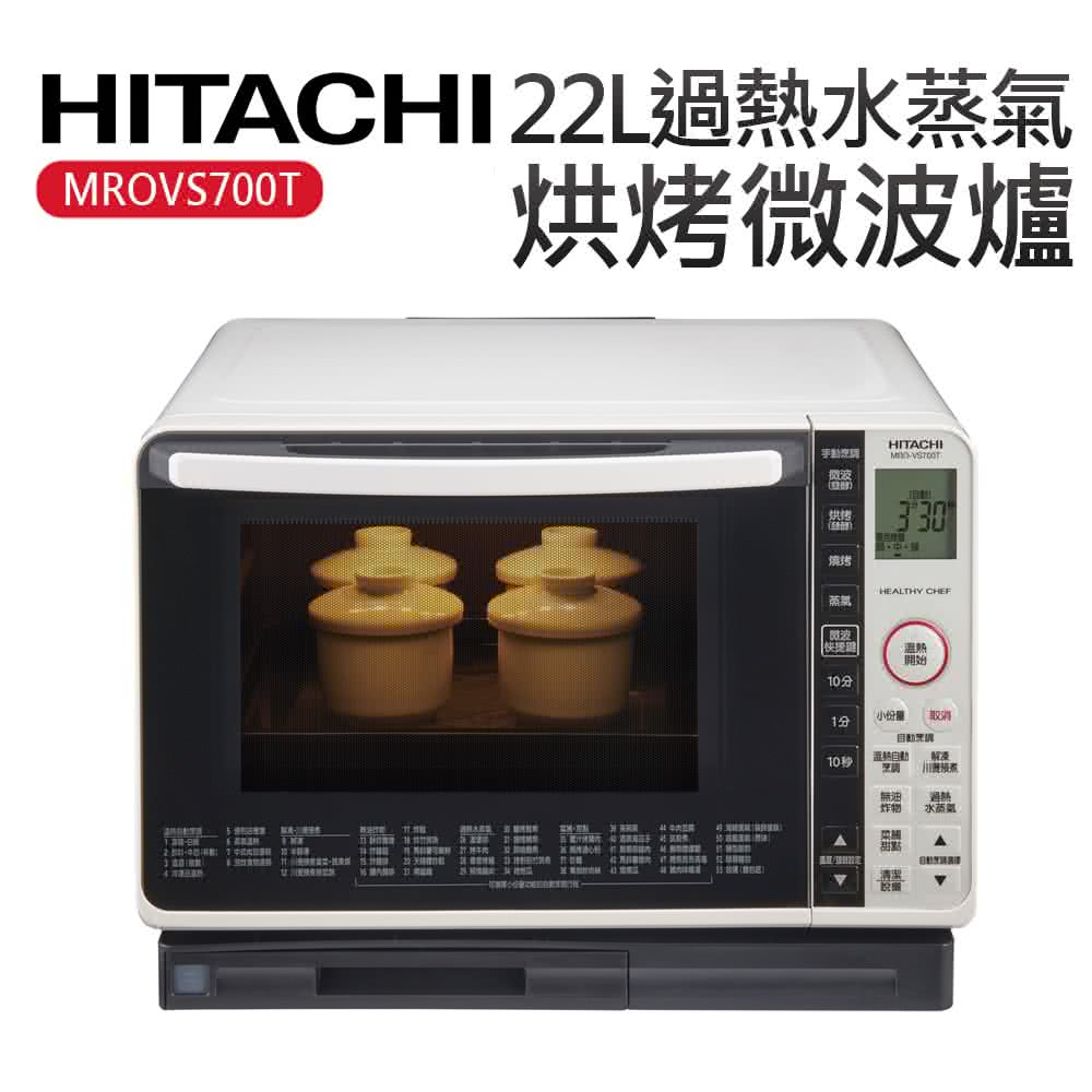 HITACHI22L过热水蒸气