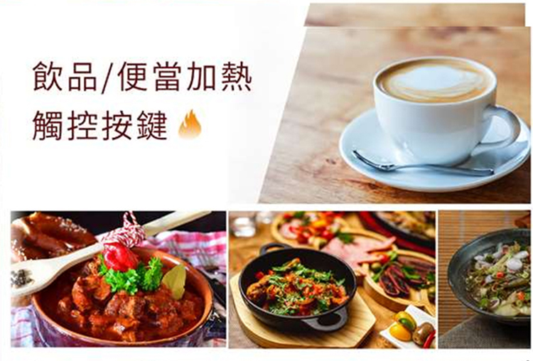 饮品便当加热 触控按键