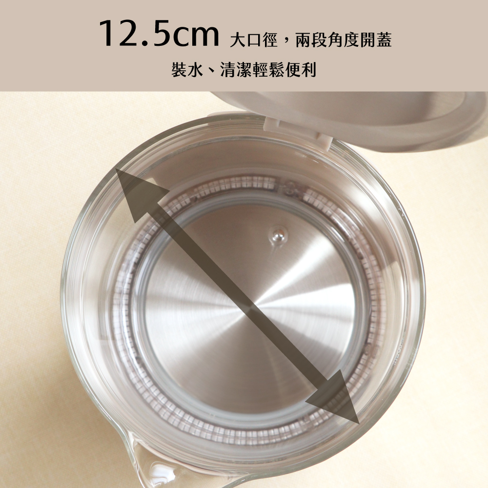 12.5cm 大口径,两段角度开盖 装水、清洁轻松便利 