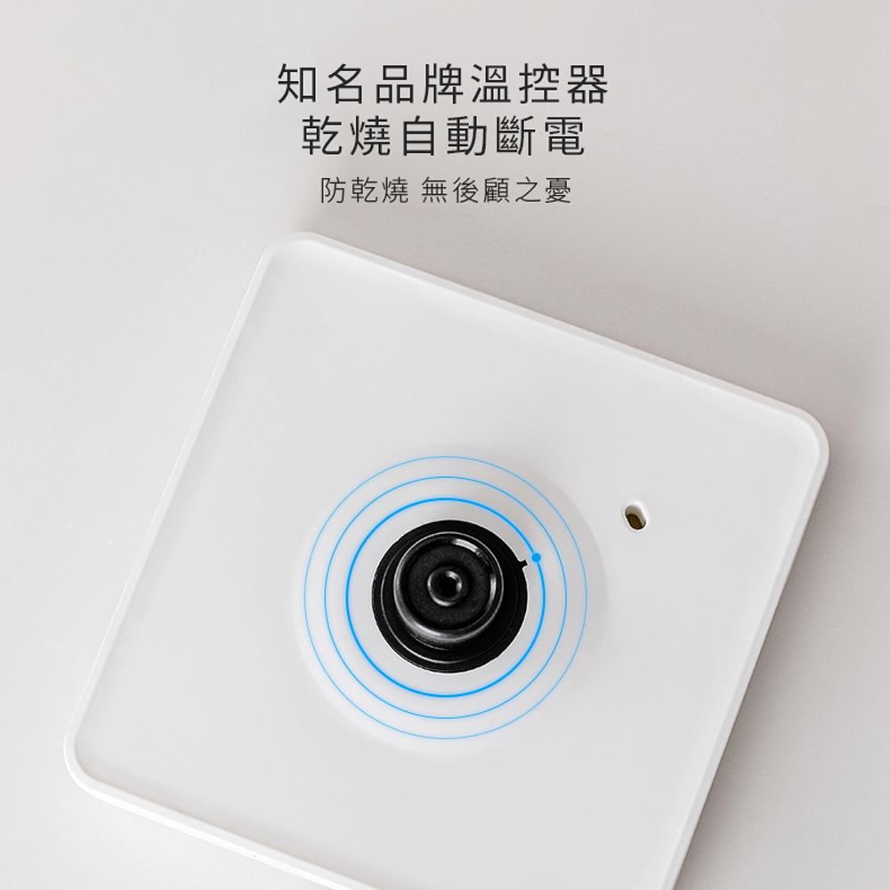 知名品牌温控器 干烧自动断电 防干烧 无后顾之忧 