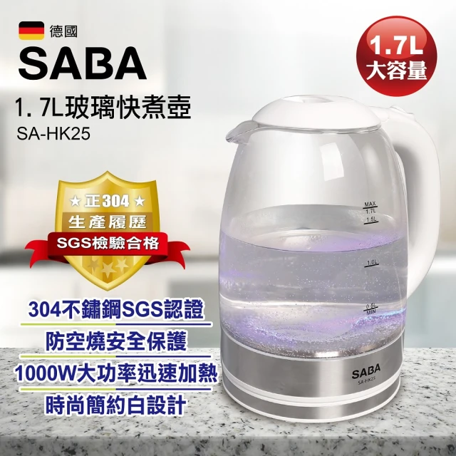 1.7L大容量强化耐高温玻璃快煮壶SA-HK25(电茶壶/花茶壶/养生壶)