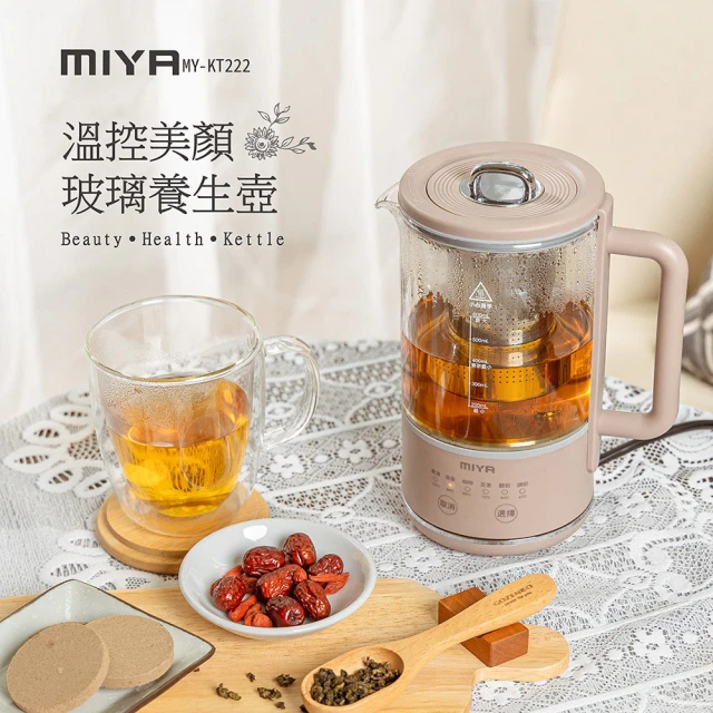 温控美颜玻璃养生壶/快煮壶 MY-KT222(快煮壶 泡茶 温奶器 炖煮壶 母亲节礼物)