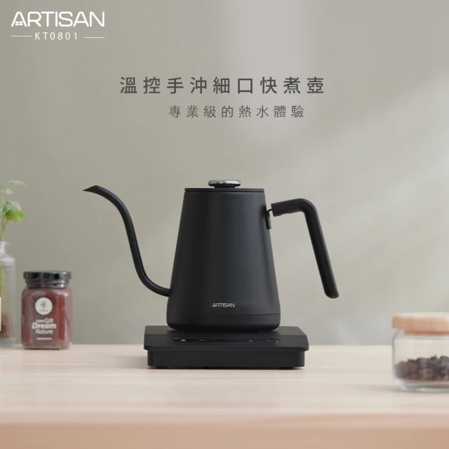 温控手冲细口快煮壶-黑(KT0801)