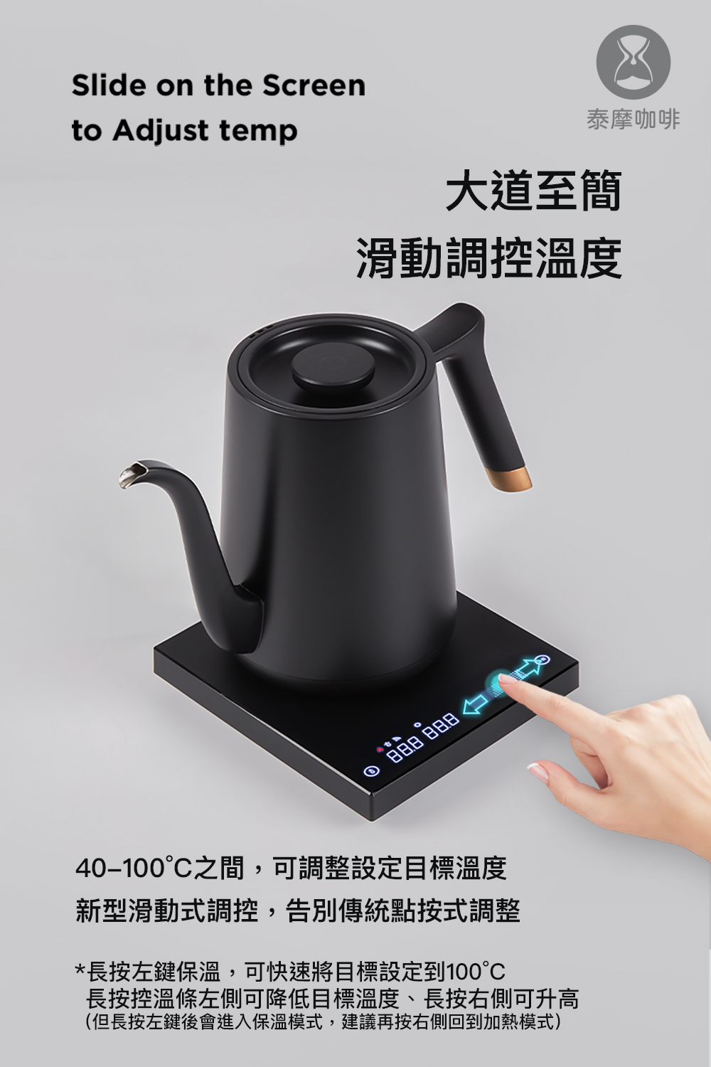 但长按左键后会进入保温模式,建议再按右侧回到加热模式