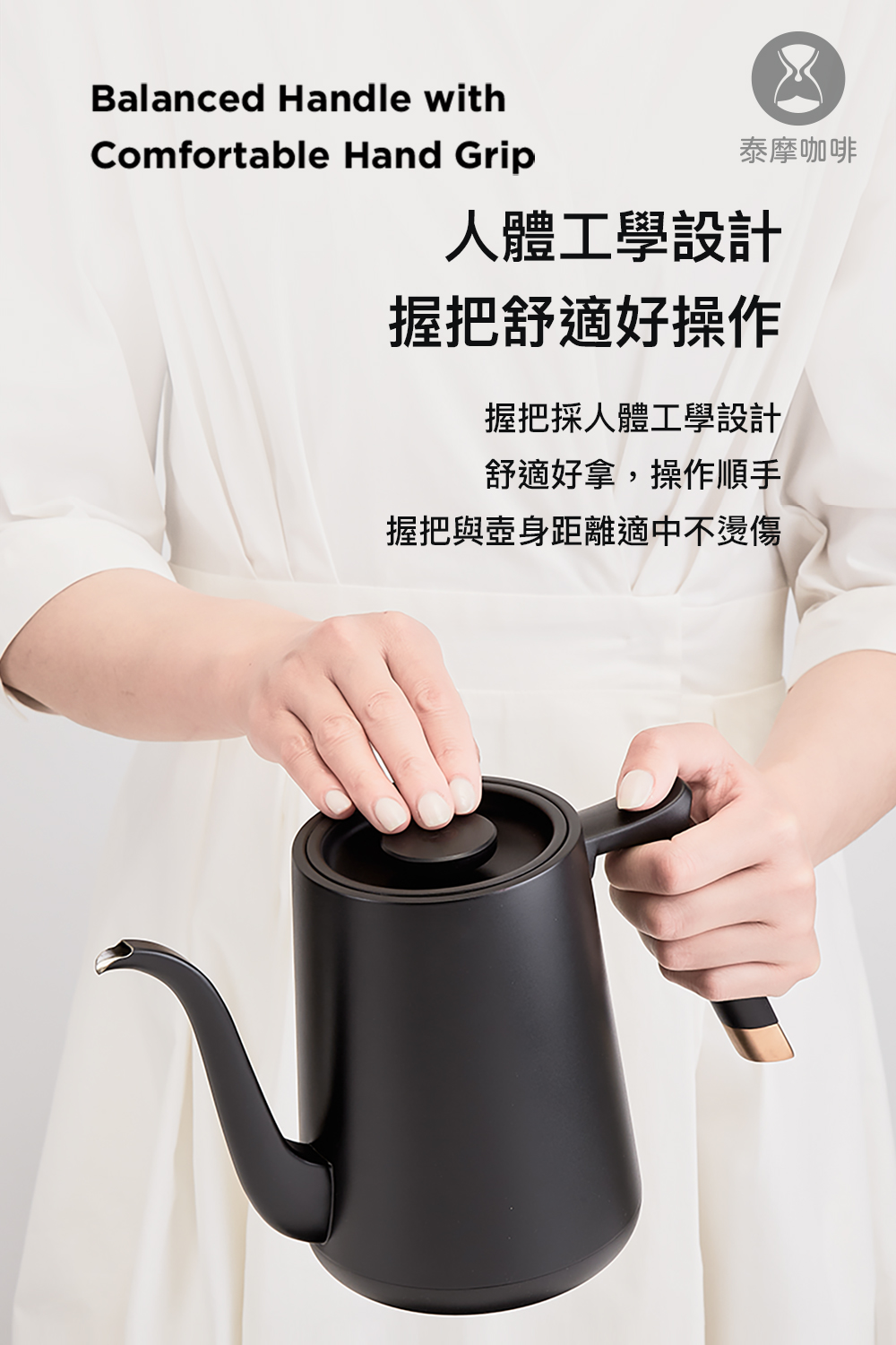 握把与壶身距离适中不烫伤