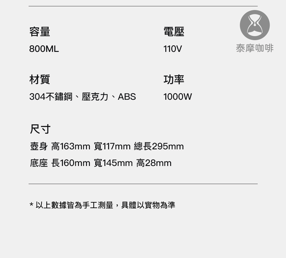 壶身 高163mm 宽117mm 总长295mm
