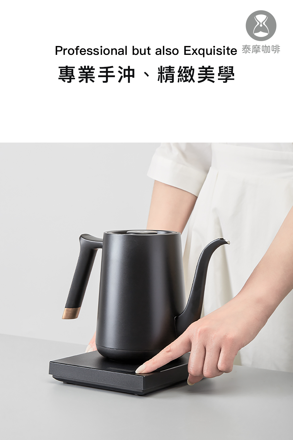 专业手冲、精致美学 