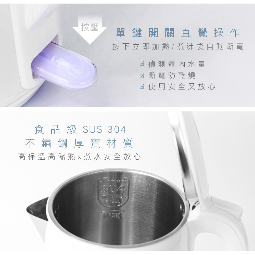 按下立即加热煮沸后自动断电