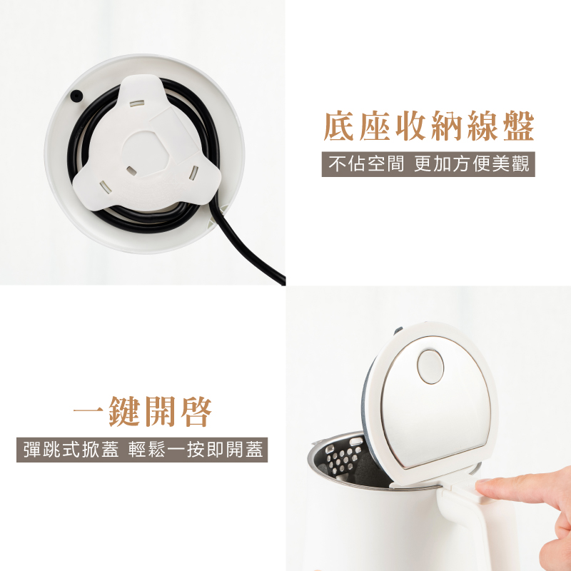 一键开启 弹跳式掀盖 轻松一按即开盖 底座收纳线盘 不占空间 更加方便美观 
