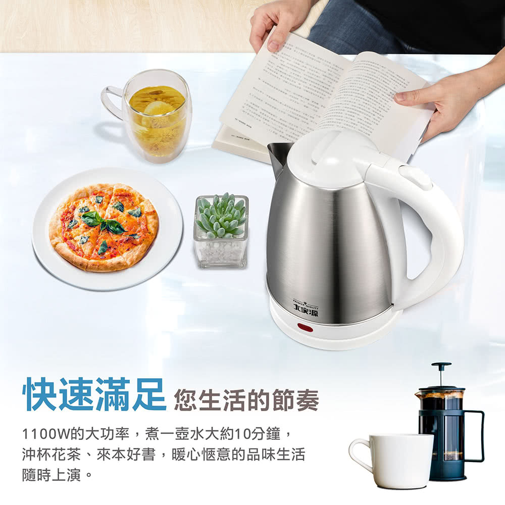 大家源 快速满足您生活的节奏 1100W的大功率,煮一壶水大约10分钟, 冲杯花茶、来本好书,暖心惬意的品味生活 随时上演。 