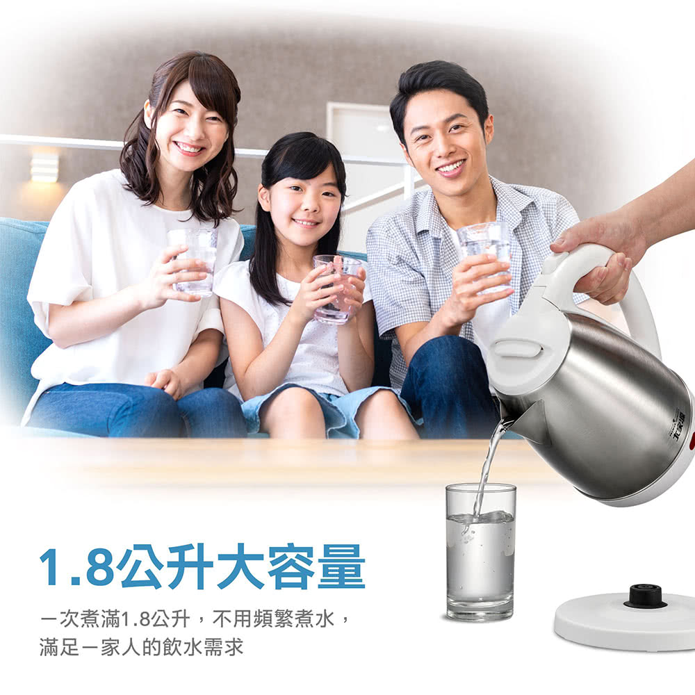 1.8公升大容量 一次煮满1.8公升,不用频繁煮水, 满足一家人的饮水需求 