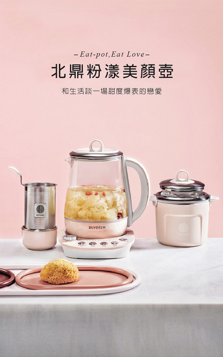 北鼎粉漾美颜壶 和生活谈一场甜度爆表的恋爱 