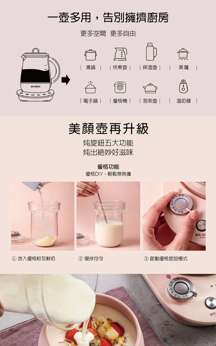 一壶多用,告别拥挤厨房