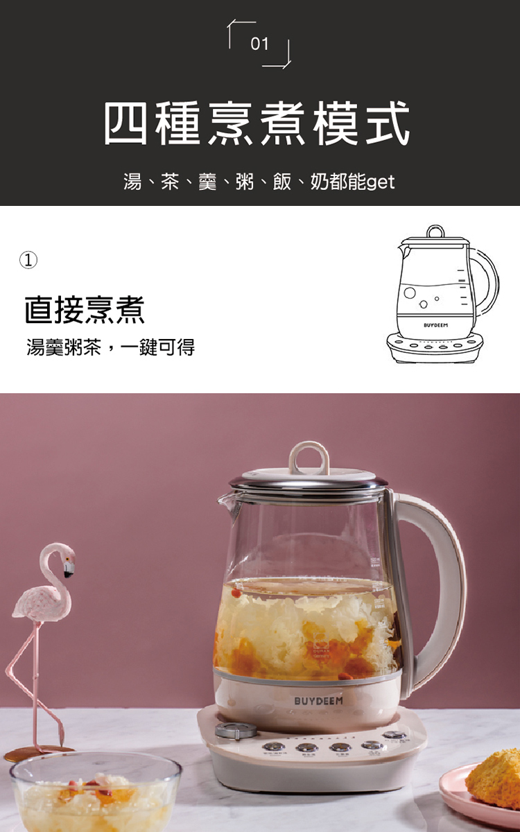 四种烹煮模式 汤、茶、羹、粥、饭、奶都能get 直接烹煮 汤羹粥茶,一键可得 