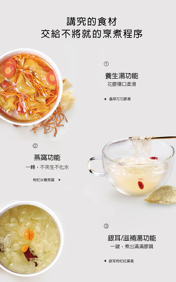 交给不将就的烹煮程序