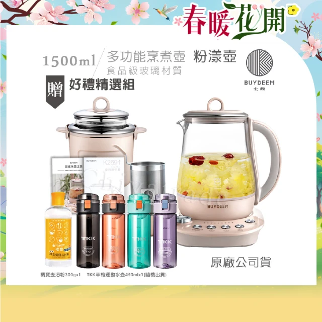 顶级多功能烹煮壶 炖煮壶 快煮壶 1500ml-粉漾壶 K2691-公司货(+TKK辛格水壶450ml+去污粉)