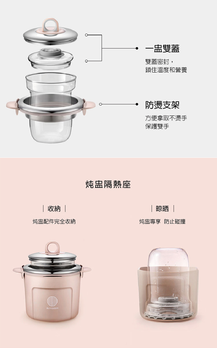 炖盅专享 防止碰撞