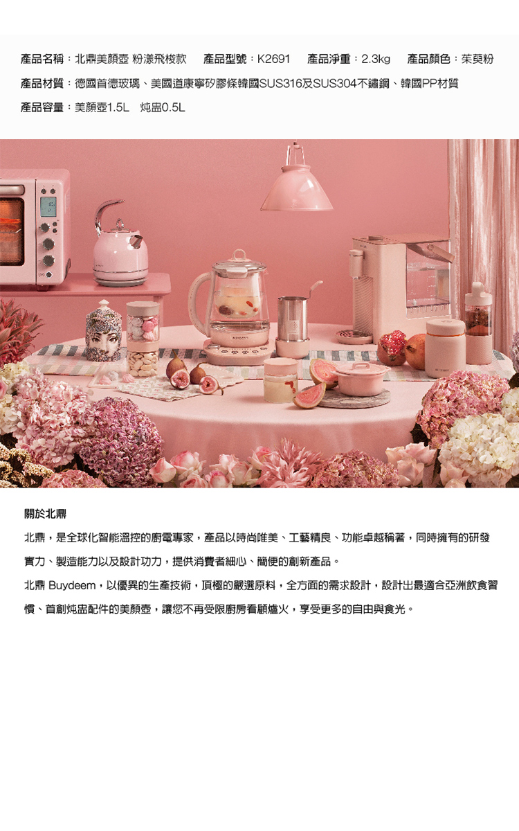 北鼎 Buydeem,以优异的生产技术,顶极的严选原料,全方面的需求设计,设计出最适合亚洲饮食习