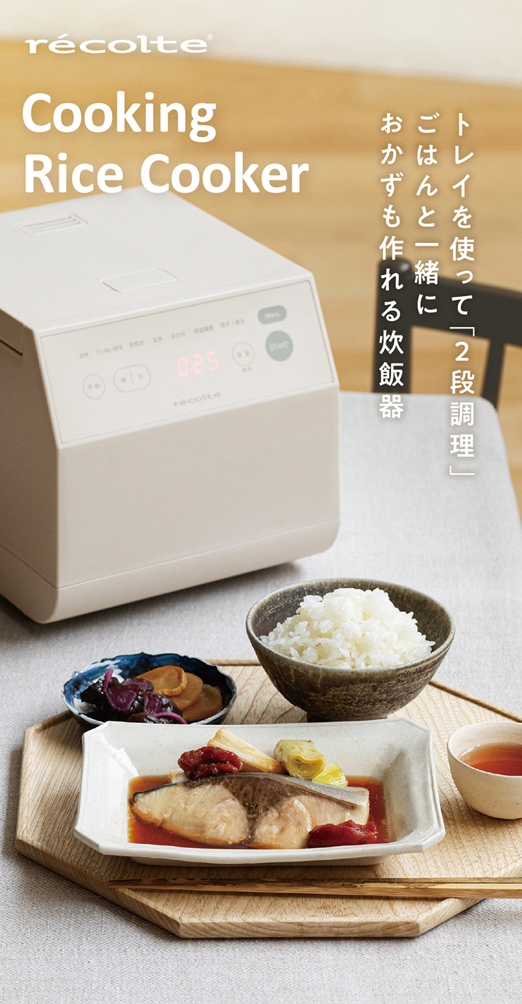 予约 作一 使2段调理