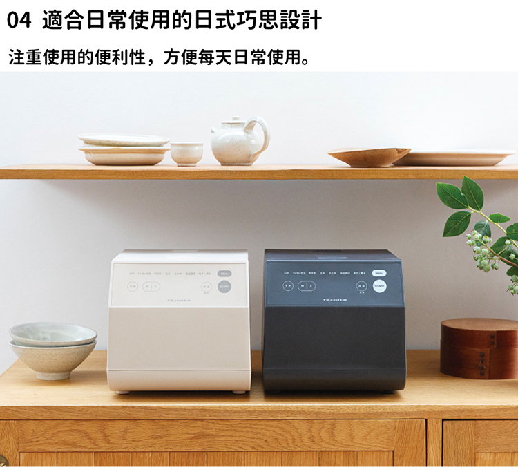 04 适合日常使用的日式巧思设计 注重使用的便利性,方便每天日常使用。