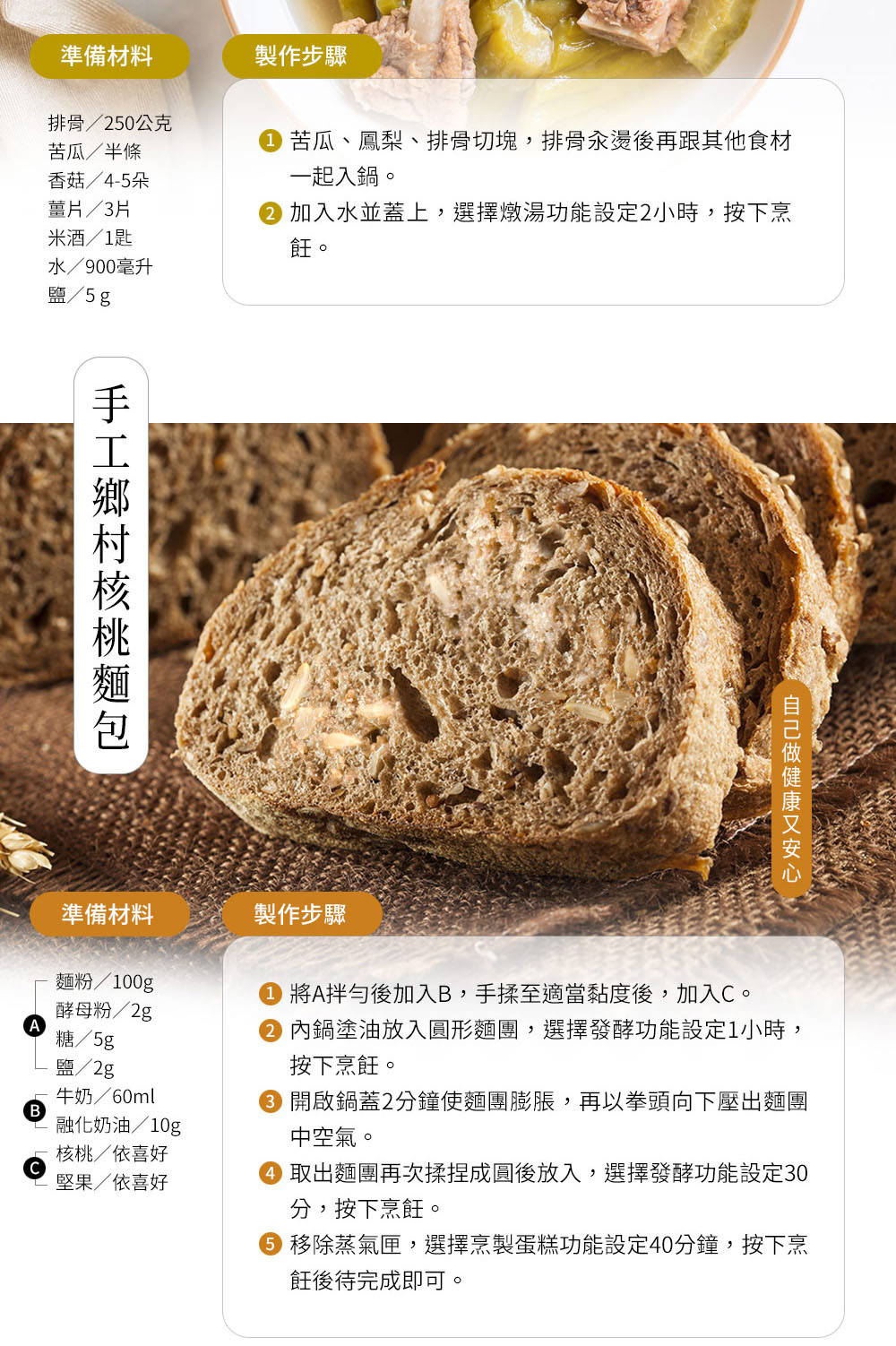 0取出面团再次揉捏成圆后放入,选择发酵功能设定30