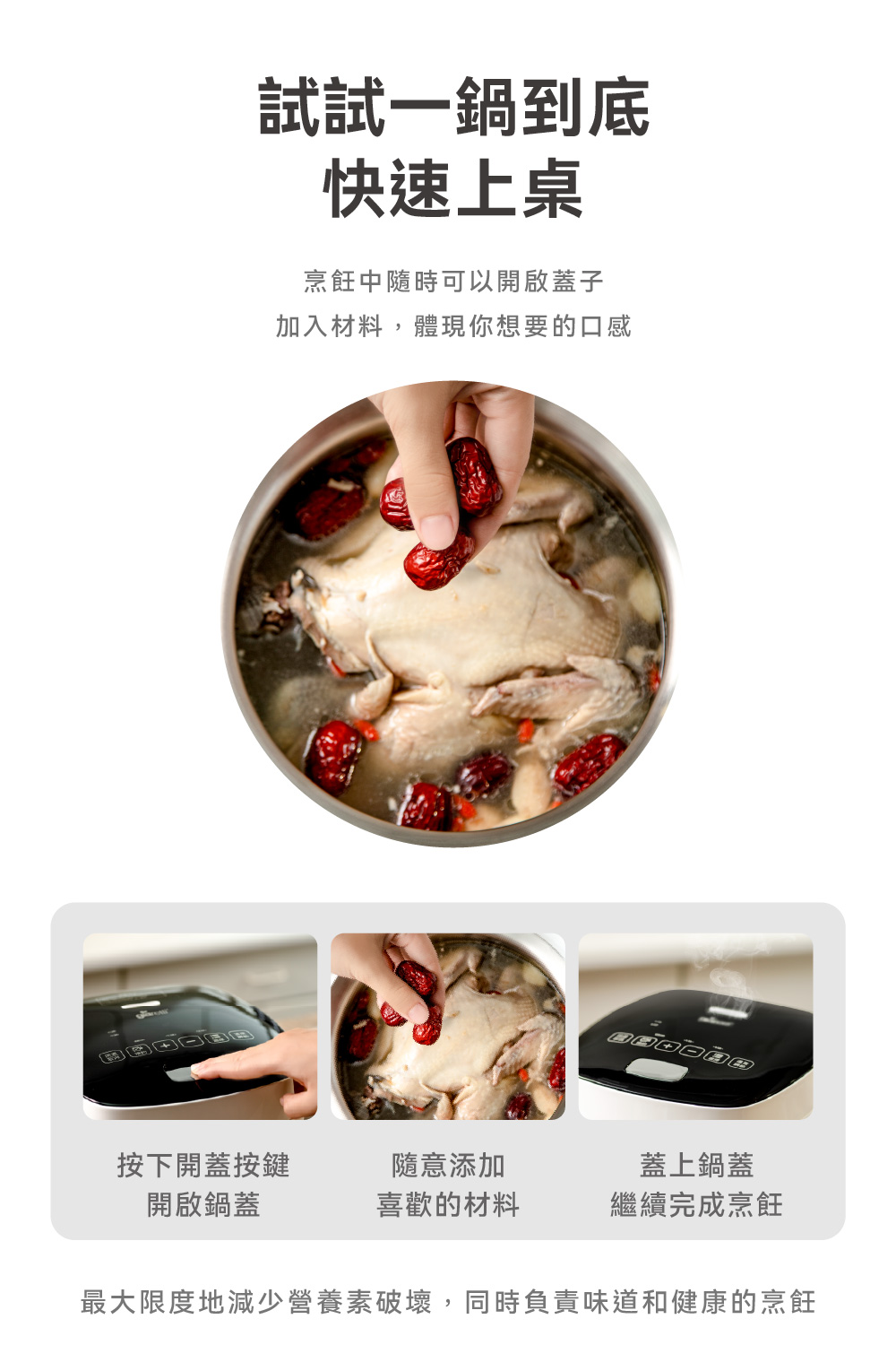 最大限度地减少营养素破坏,同时负责味道和健康的烹饪