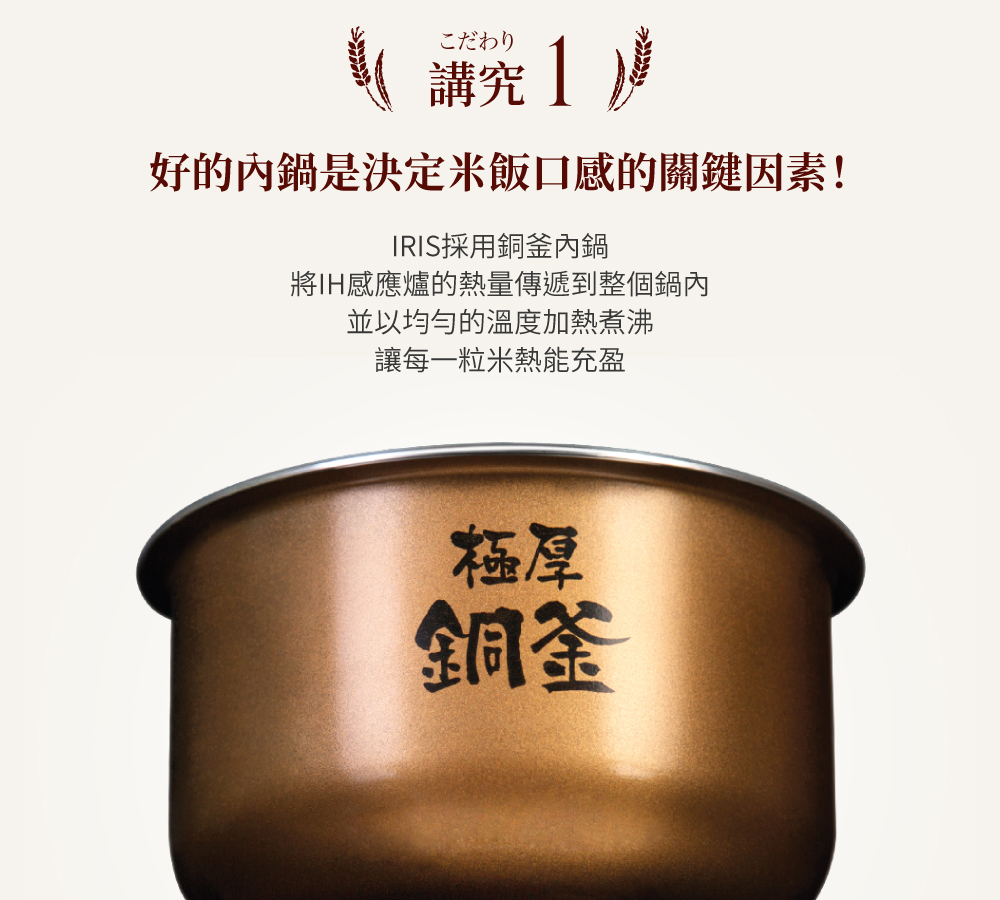好的内锅是决定米饭口感的关键因素