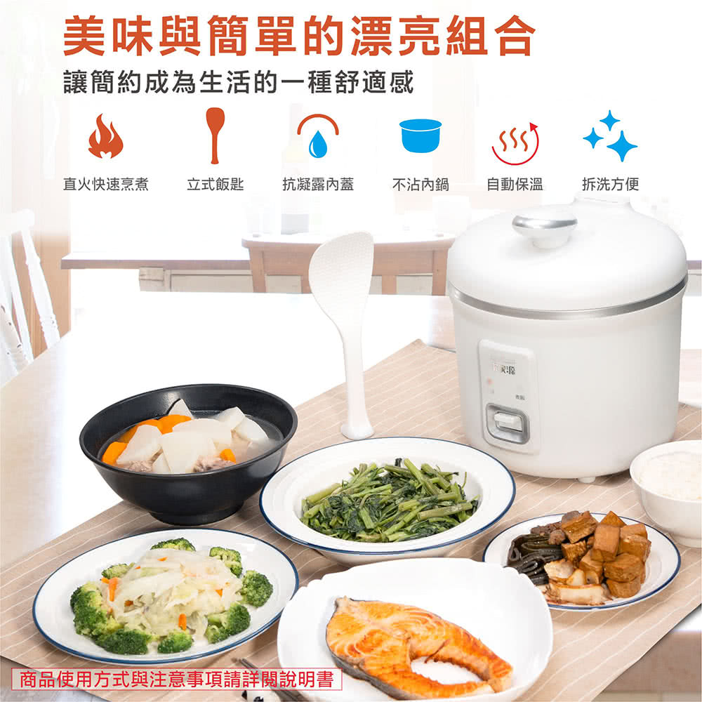 立式饭匙 抗凝露内盖 不沾内锅 自动保温