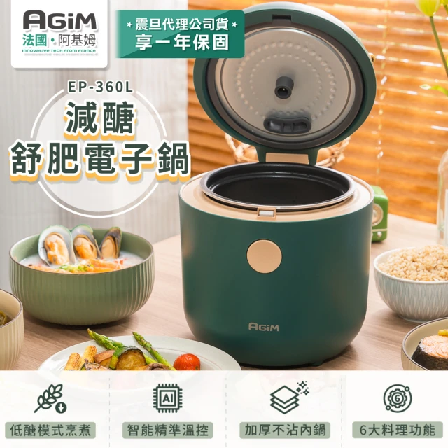 减糖舒肥电子锅(EP-360L万用锅/美食锅)