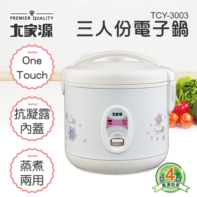 三人份机械式电子锅(TCY-3003)