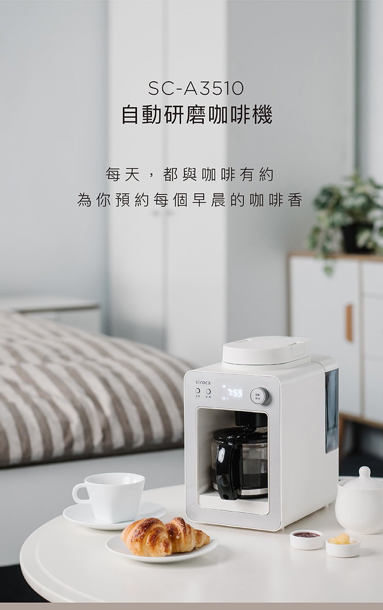 自动研磨咖啡机 每天,都与咖啡有约 为你预约每个早晨的咖啡香 