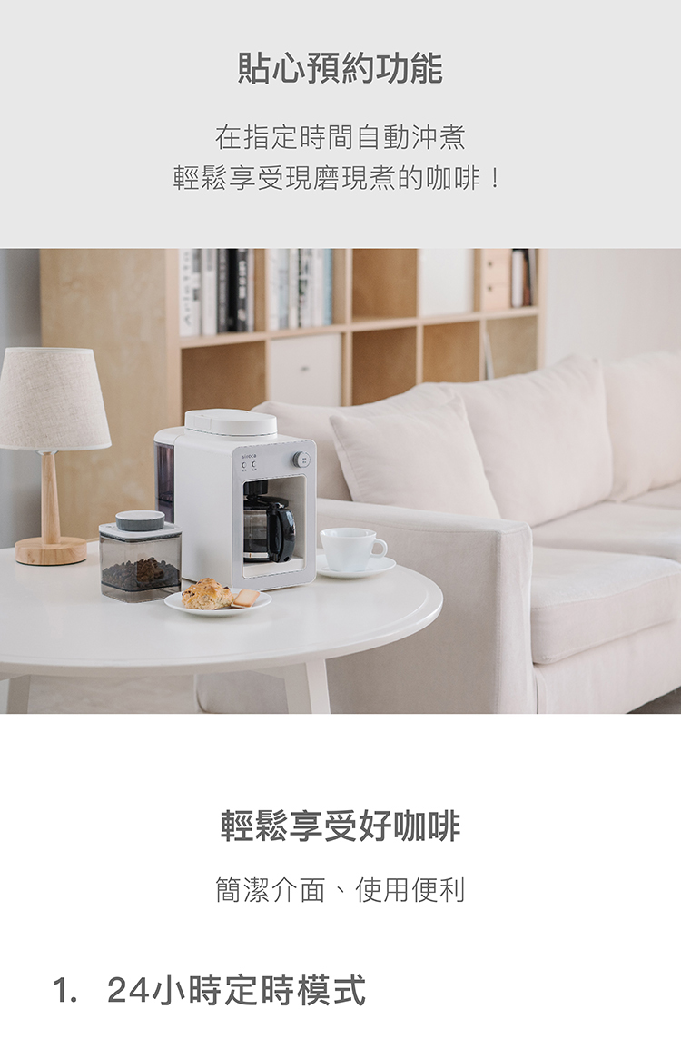 轻松享受现磨现煮的咖啡