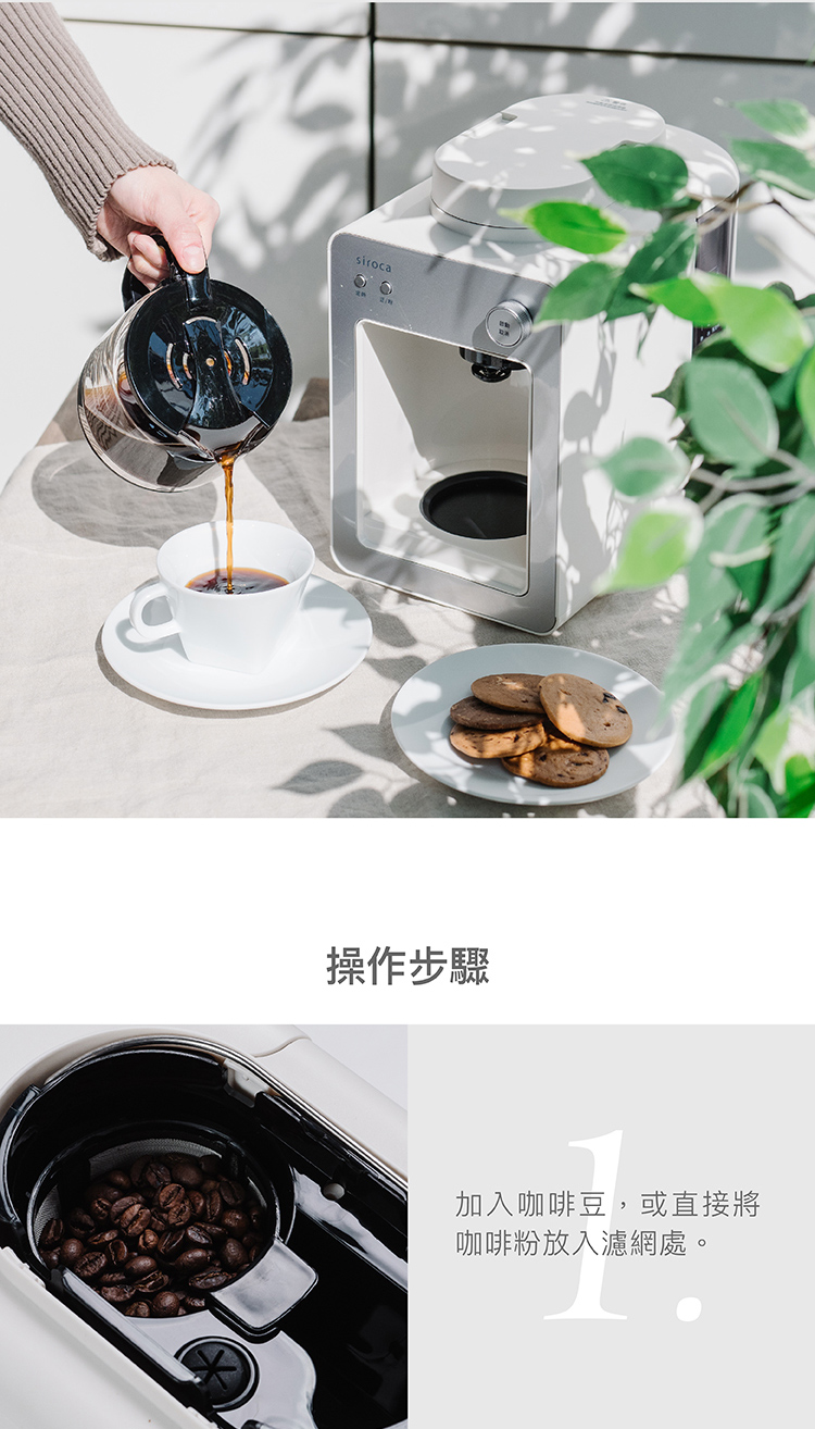 操作步骤 加入咖啡豆,或直接将 咖啡粉放入滤网处。 