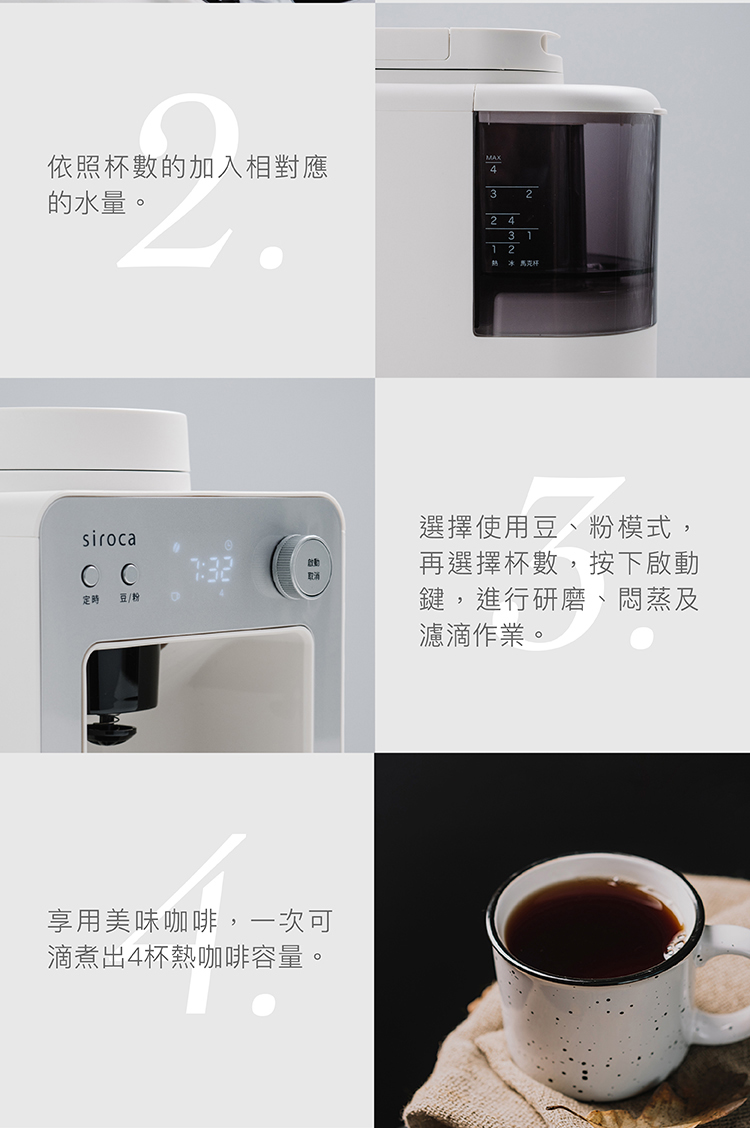滴煮出4杯热咖啡容量。