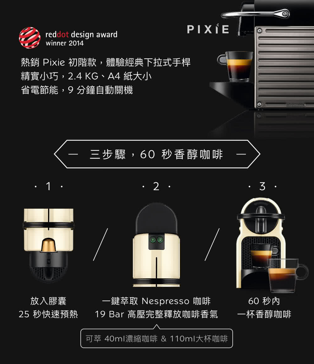 热销 Pixie 初阶款,体验经典下拉式手杆