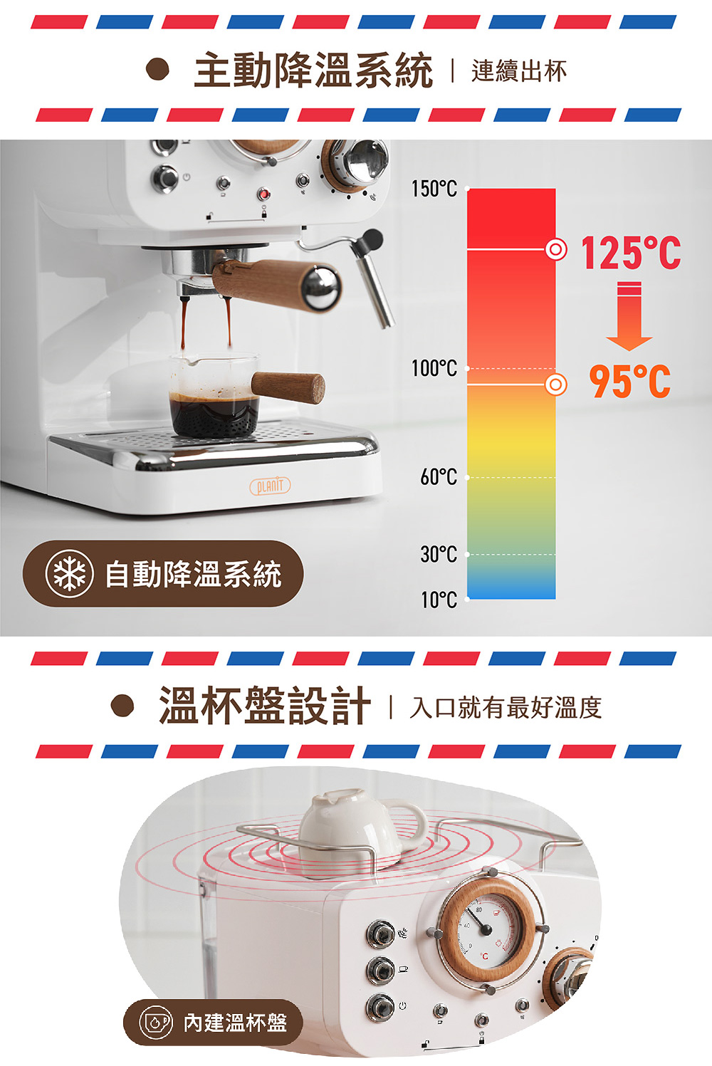 主动降温系统  连续出杯 荣自动降温系统 温杯盘设计入口就有最好温度 内建温杯盘 