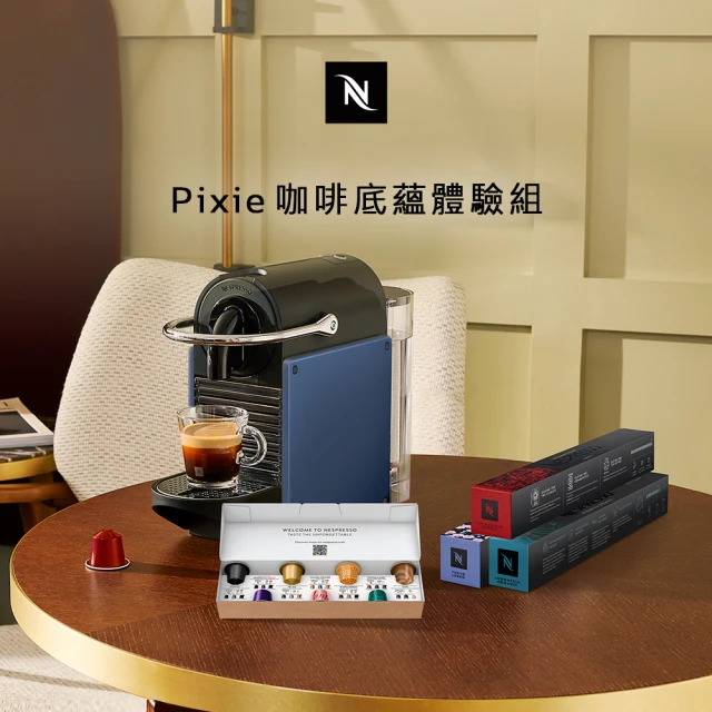 胶囊咖啡机 Pixie(咖啡底蕴体验组30颗/送礼/入厝/义式)