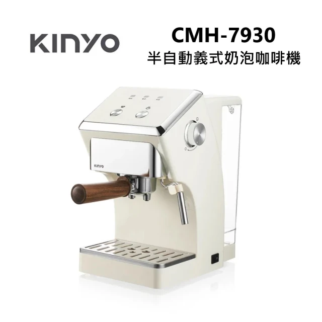 半自动义式奶泡咖啡机(CMH-7930)
