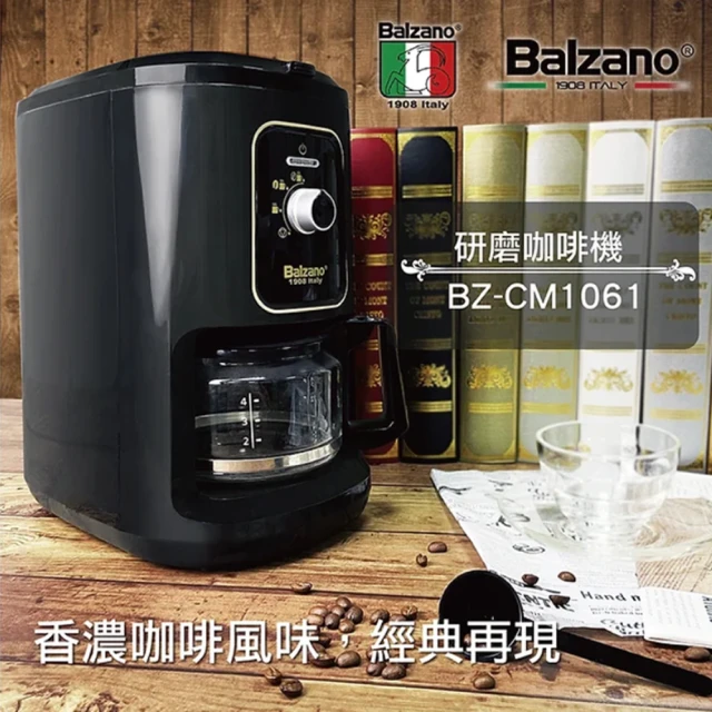 全自动磨豆咖啡机BZ-CM1061