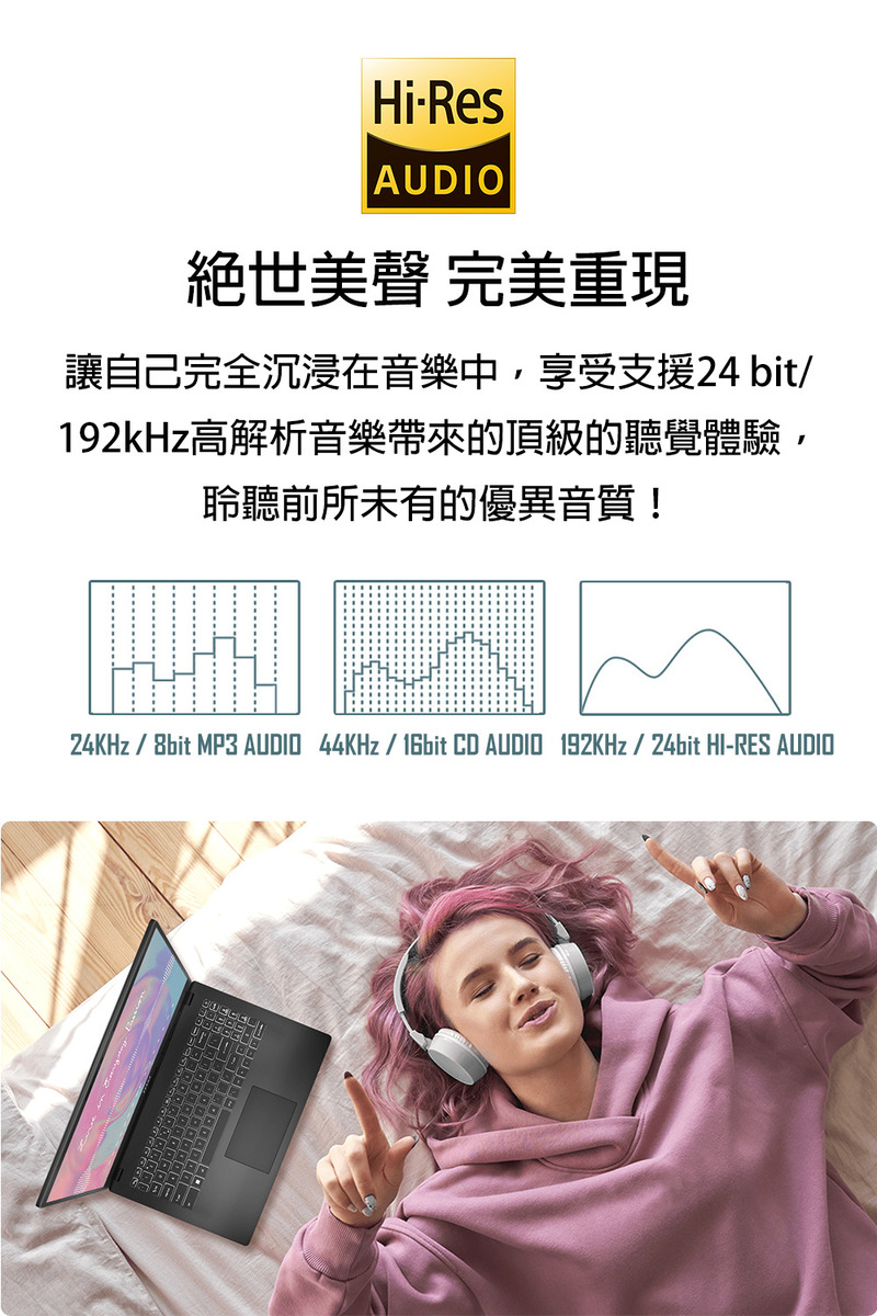 绝世美声 完美重现 让自己完全沉浸在音乐中,享受支援24 bit 192kHz高解析音乐带来的顶级的听觉体验, 聆听前所未有的优异音质 