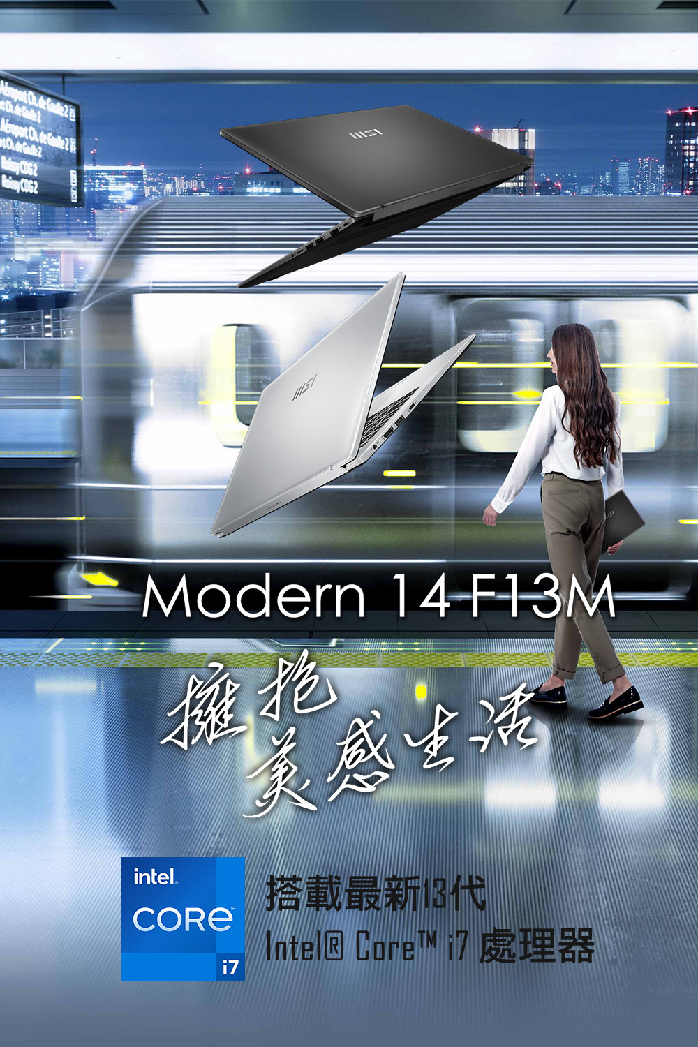 拥抱 美感生活 搭载最新13代 Intel Core i7处理器 