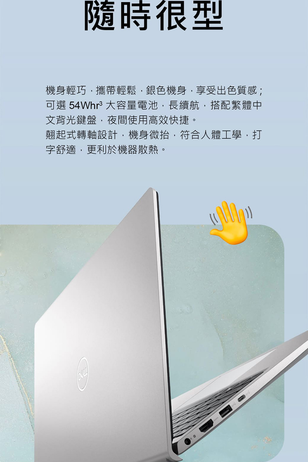 可选 54Whr3大容量电池,长续航,搭配繁体中