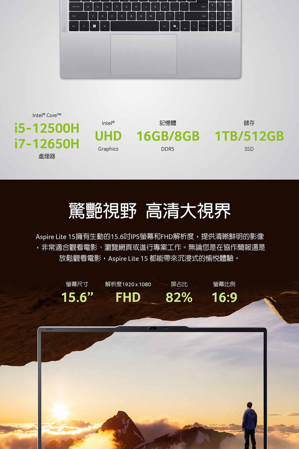 Aspire Lite 15拥有生动的15.6吋IPS萤幕和FHD解析度,提供清晰鲜明的影像