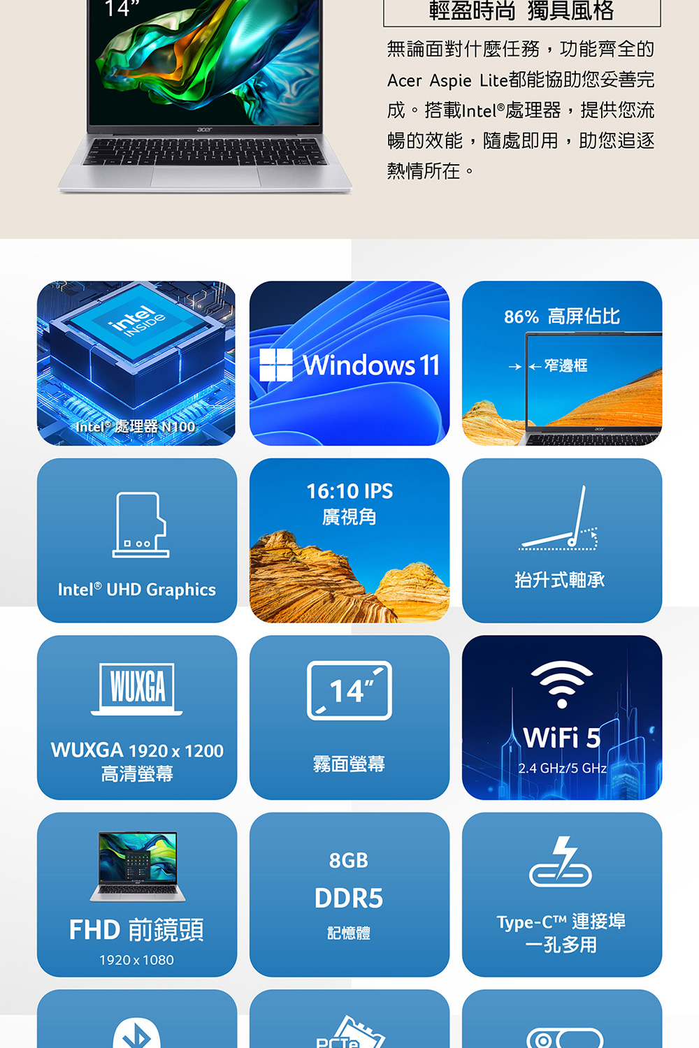 Acer Aspie Lite都能协助您妥善完