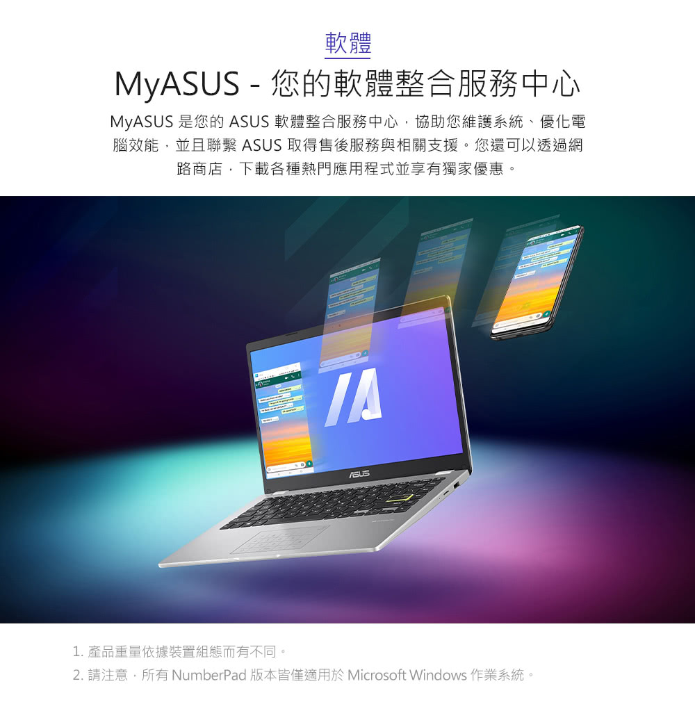 2. 请注意,所有 NumberPad 版本皆仅适用于Microsoft Windows 作业系统。