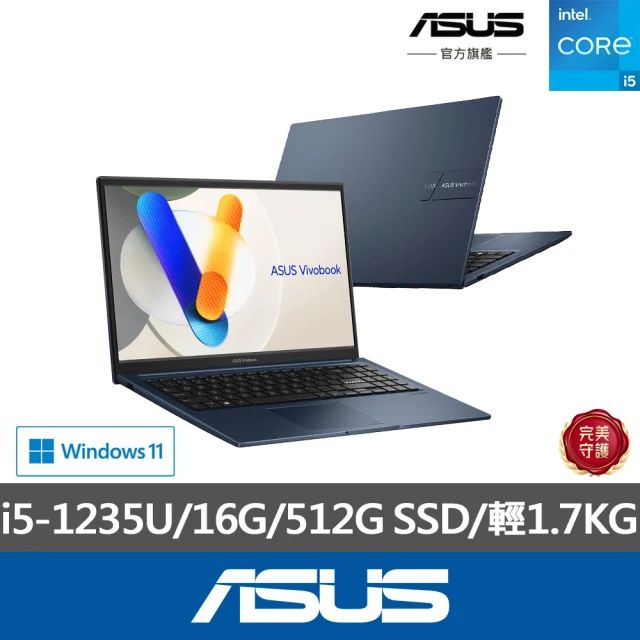 15.6吋i5效能笔电(VivoBook 15/i5-1235U/16G/512G SSD/W11)